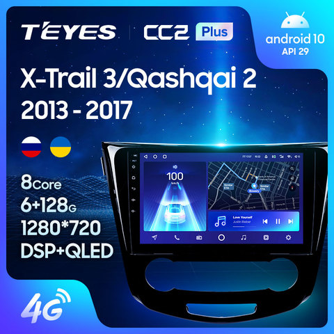 TEYES CC2 Plus Штатная магнитола For Ниссан Х - Трейл Х Трейл 3 For Nissan X-Trail xtrail X Trail 3 T32 2013 - 2017 Qashqai 2 J11, до 8-ЯДЕР,  2DIN автомагнитола 2 DIN DVD мультимедиа автомобиля головное устройство ► Фото 1/6