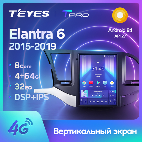 TEYES TPRO Штатная магнитола For Хендай Элантра 6 Стиль Экран Тесла For Hyundai Elantra Tesla screen style 2015 - 2022 Android 8.1, до 8-ЯДЕР, 2DIN автомагнитола 2 DIN DVD GPS мультимедиа автомобиля головное устройство ► Фото 1/6