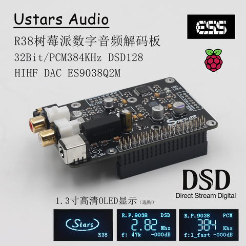 R38 ES9038 Q2M цифровой трансляционный сетевой плеер Raspberry Pi DAC I2S 384K DSD 128 ► Фото 1/3