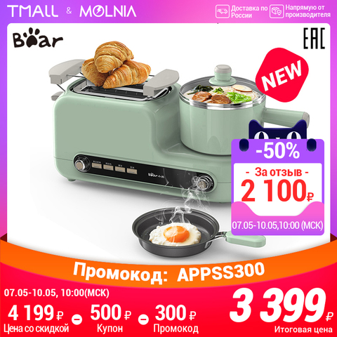 Bear Appliance хлебопечка тостер сковорода тостер для хлеба eggmaster все для дома Molnia ► Фото 1/6