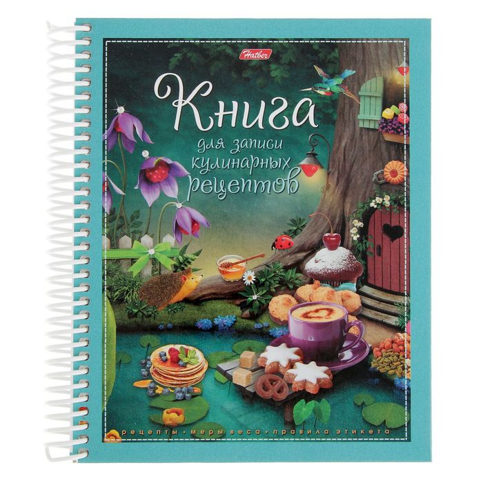 Книга для записи кулинарных рецептов А5, 80 листов на гребне «Кулинарная фантазия», твёрдая обложка, с разделителями 5 цветов ► Фото 1/3