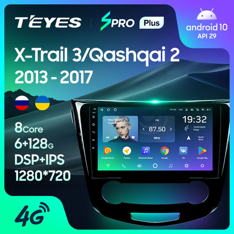 TEYES SPRO Plus Штатная магнитола For Ниссан Х - Трейл Х Трейл 3 For Nissan X-Trail xtrail X Trail 3 T32 2013 - 2017 Qashqai 2 J11 Android 10, до 8-ЯДЕР, до 4 + 64ГБ 32EQ + DSP 2DIN автомагнитола 2 DIN DVD GPS ► Фото 1/6