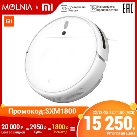 xiaomi робот пылесос mi Robot Vacuum-Mop 1C Влажная и сухая уборка всасывание 2500 Па управление с помощью приложения пылесос ► Фото 1/6