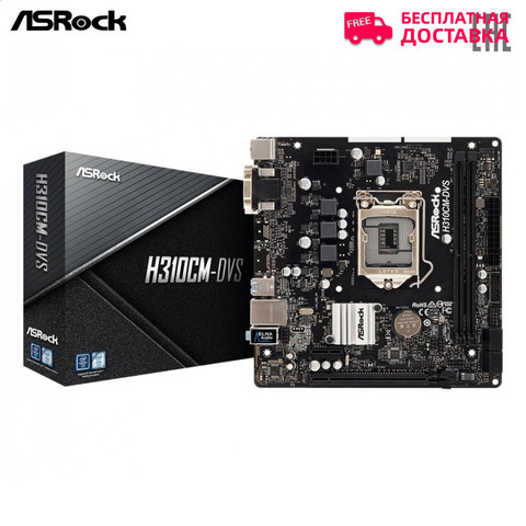 Материнская плата ASROCK H310 S1151 MATX H310CM-DVS ► Фото 1/1