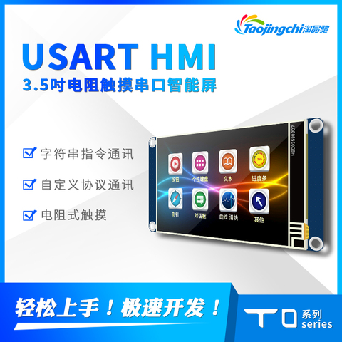 TJC китайская версия: базовый сенсорный экран 3,5 дюйма HMI UART серийный TFT LCD tjc4832t035 _ 011rn (такая же спецификация, как Nextion NX4832T035) ► Фото 1/4