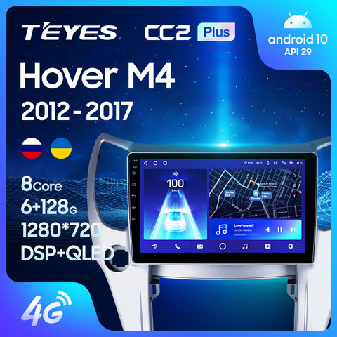 TEYES CC2L и CC2 Plus Штатная магнитола For Грейт Волл Hover M4 1 For Great Wall Hover M4 1 2012 - 2017 до 8-ЯДЕР до 6 + 128ГБ 16*2EQ + DSP 2DIN автомагнитола 2 DIN DVD GPS мультимедиа автомобиля головное устройство ► Фото 1/6