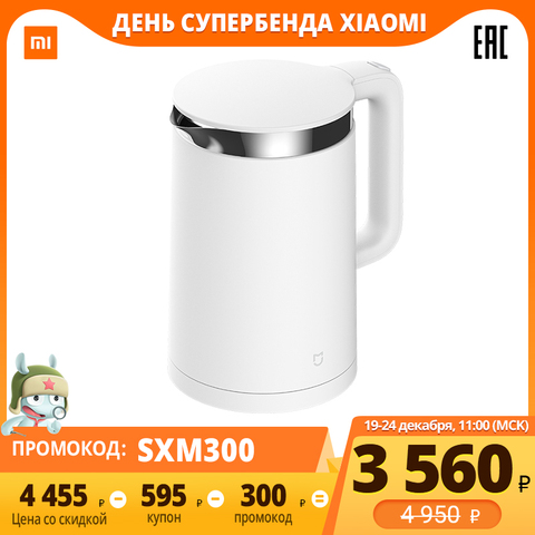 XIAOMI MIJIA Smart Kettle pro Электрический чайник умный постоянный контроль температуры кухонная техника чайник для воды ► Фото 1/6