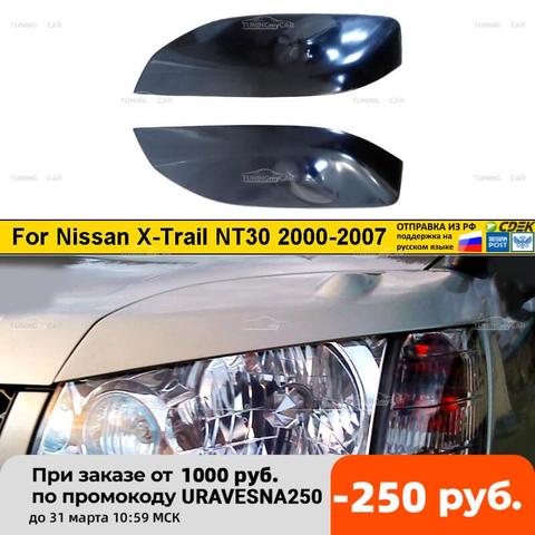 Реснички накладки на фары для Nissan X-Trail NT30 2000-2007 внешний тюнер фар экстерьер молдинги стайлинг АБС пластик ► Фото 1/6