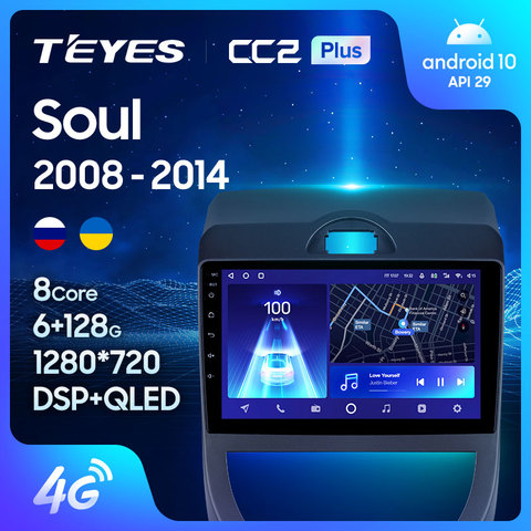 TEYES CC2 Plus Штатная магнитола For Киа Соул 1 AM For Kia Soul 1 AM 2008 - 2011 Android 10, до 8-ЯДЕР, до 4 + 64ГБ 32EQ + DSP 2DIN автомагнитола 2 DIN DVD GPS мультимедиа автомобиля головное устройство ► Фото 1/6