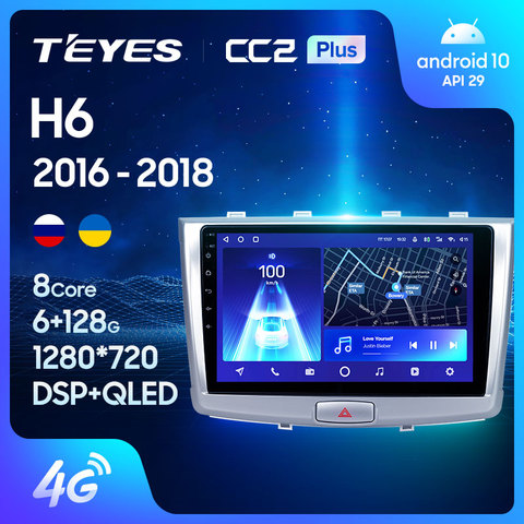 TEYES CC2L и CC2 Plus Штатная магнитола For Хавал H6 For GREAT WALL Haval H6 2016 - 2022 Android до 8-ЯДЕР до 6 + 128ГБ 16*2EQ + DSP 2DIN автомагнитола 2 DIN DVD GPS мультимедиа автомобиля головное устройство ► Фото 1/6