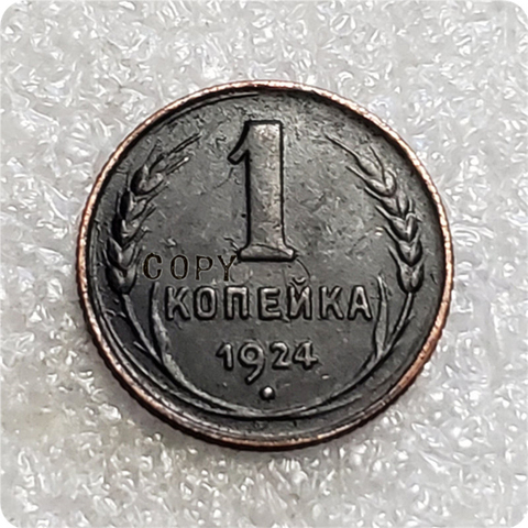 Копировальная монета 1924 г., 1 копейка (7 лент) из России, союза (союза) ► Фото 1/2