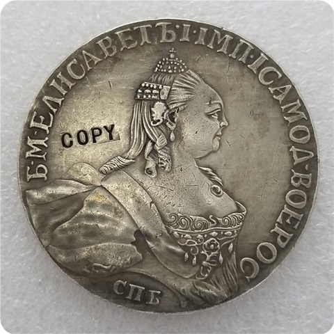 Копия монет 1 рубль России-Елизавета, 1758,1759,1760,1761 ► Фото 1/6