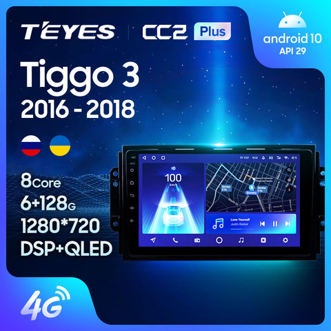 TEYES CC2 Plus Штатная магнитола For Чери Тигго 3 For Chery Tiggo 3 2016 - 2022 Android 10, до 8-ЯДЕР, до 4 + 64ГБ 32EQ + DSP 2DIN автомагнитола 2 DIN DVD GPS мультимедиа автомобиля головное устройство ► Фото 1/6