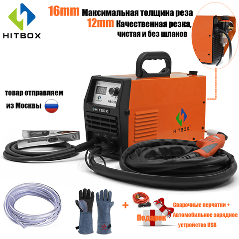 Машина плазменной резки HITBOX DC Air Clean, толщина резки 12 мм, HBC5500 IGBT технология 40 А 220 В для домашнего использования с завода ► Фото 1/6