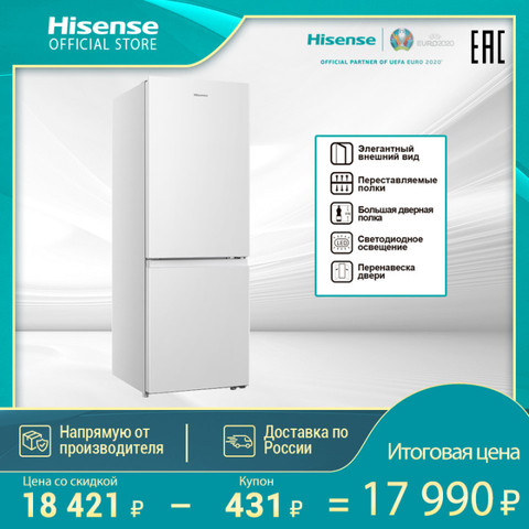 Холодильник Hisense RB222D4AW1 Свежесть и энергоэффективность 2 в 1,165 л ► Фото 1/6