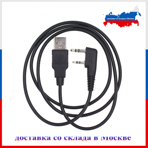 Оригинальный Программируемый USB-кабель Baofeng для Baofeng рация ПМР DM-5R DM-X DM-1701 DM-1801 DM-1702 DMR Radio ► Фото 1/6