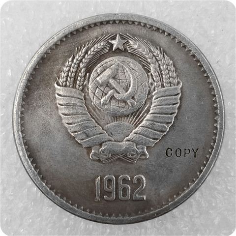 1962 Тип #2 Россия 1 рублей Монета КОПИЯ ► Фото 1/2