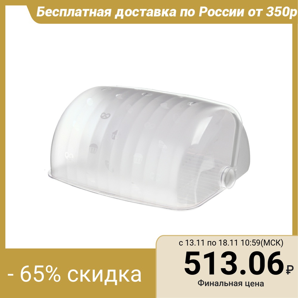 Хлебница с крышкой 