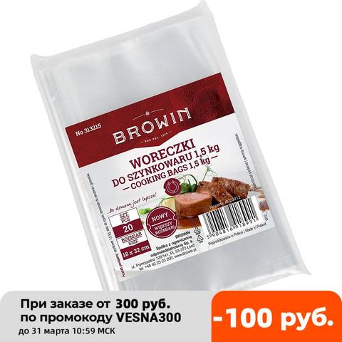 Пакеты для ветчиницы BROWIN 1.5 кг. 313215 Полиэтиленовые  20 шт. ► Фото 1/6