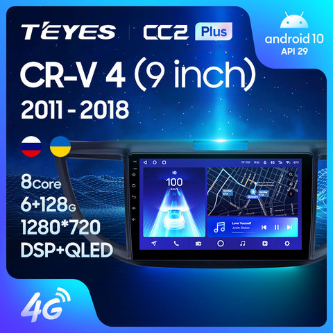 TEYES CC2L и CC2 Plus Штатная магнитола For Хонда ЦР-В ЦРВ RE RM RM For Honda CR-V CRV 4 RM RE 2011 - 2022 Android до 8-ЯДЕР до 6 + 128ГБ DSP 2DIN автомагнитола 2 DIN DVD GPS мультимедиа автомобиля головное устройство ► Фото 1/6