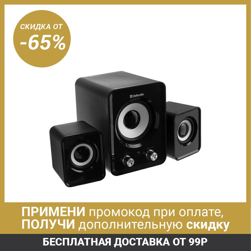 Компьютерные колонки 2.1 Defender Z4, 2х3 Вт + 5 Вт, USB, черные 2483740 ► Фото 1/6