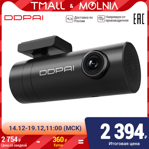 Автомобильная камера DDPai Mini 1080P HD ночное видение видеорегистратор мини-камера Автомобильный видеорегистратор ► Фото 1/6