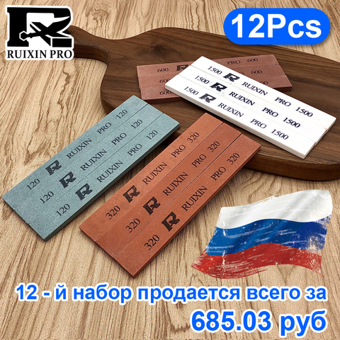 Профессиональный угловой точильный камень RUIXIN PRO, 4 шт., зернистость 120, 320, 600, 1500, точильный камень, фиксированная точилка для ножей, система з... ► Фото 1/6