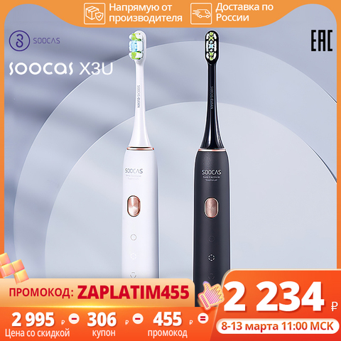 SOOCAS X3U Sonic Electric Toothbrush Smart Tooth Brush Ultrasonic Automatic Toothbrush USB Fast Rechargeable Adult Waterproof ► Фото 1/6