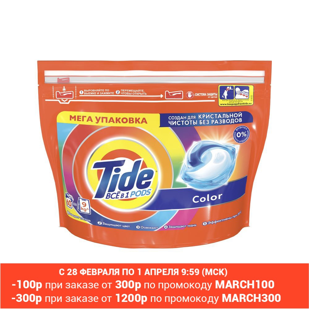 Капсулы для стирки Tide ВСЁ в 1 Color, 60 Стирок ► Фото 1/6