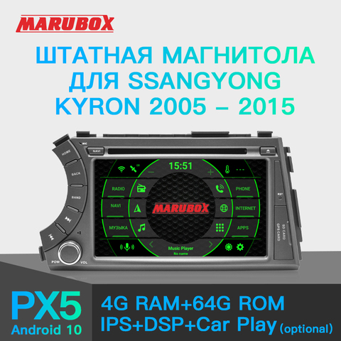 MARUBOX 7A606PX5,Штатная магнитола для SSANGYONG Kyron 2005-2015,Штатное головное устройство,Android 10.0,Восьмиядерный процессор,Оперативная 4GB,Встроенная 64GB,Радио чип TEF6686,DVD,навигация,BlueTooth,Кнопок на руле ► Фото 1/6