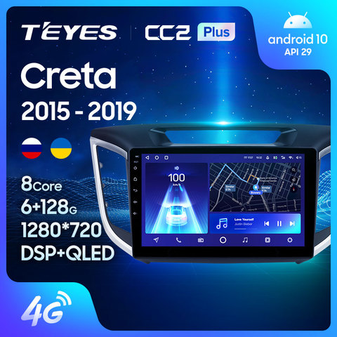 TEYES CC2L и CC2 Plus Штатная магнитола For Хендай Крета GS For Hyundai Creta IX25 2015 - 2022 Android до 8-ЯДЕР до 6 + 128ГБ 16*2EQ + DSP 2DIN автомагнитола 2 DIN DVD GPS мультимедиа автомобиля головное устройство ► Фото 1/6