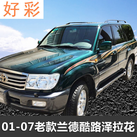 Стикер для автомобиля Toyota Land Cruiser LC100, 2002-2006, 4700, Land Cruiser 4500, Lahua, украшение внешнего вида кузова ► Фото 1/5