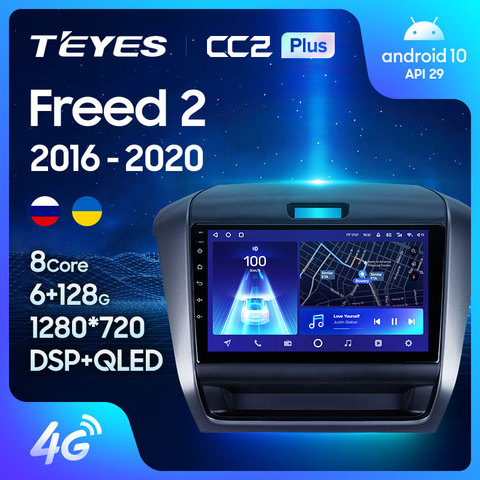 TEYES CC2 Plus Штатная магнитола For Хонда Фрид 2  For Honda Freed 2 2016 - 2022 Android 10, до 8-ЯДЕР, до 4 + 64ГБ 32EQ + DSP 2DIN автомагнитола 2 DIN DVD GPS мультимедиа автомобиля головное устройство ► Фото 1/6