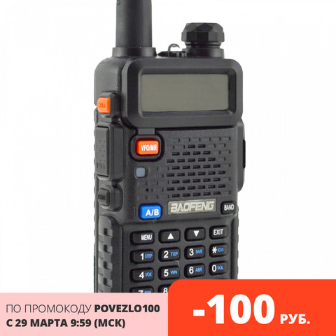 Радиостанция Baofeng UV-5R ► Фото 1/4