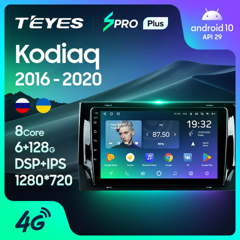 TEYES SPRO Plus Штатная магнитола For Шкода Кодиак For Skoda Kodiaq 2016 2017 2022 Android 10, до 8-ЯДЕР, до 4 + 64ГБ 32EQ + DSP 2DIN автомагнитола 2 DIN DVD GPS мультимедиа автомобиля головное устройство ► Фото 1/1