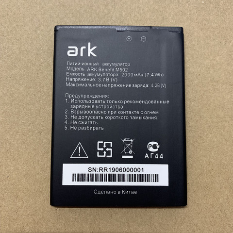 Высококачественный аккумулятор 2000 мАч M502 для ark ARK benefit M502, сменный аккумулятор ► Фото 1/3