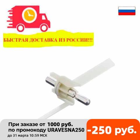 Ось универсальной резки для кухонного комбайна, BOSCH MUM4 MUM8 MUMXL  A091027, SAP900BO ► Фото 1/3