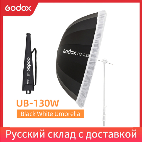 Godox UB-130W 51in 130 см параболическая черный, белый цвет светоотражающий зонт для студийной светильник зонтик с черный, серебристый цвет крышка диффузора ткань ► Фото 1/6