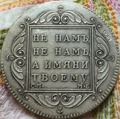 Оптовая продажа 1798 российских монет 1 рубль копия 100% coper производство старых монет ► Фото 1/2