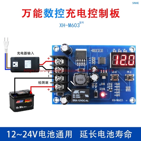 XH-M603 литиевая батарея контроль зарядки аккумулятора модуль 12V-24v контроль зарядки аккумулятора защитный выключатель ► Фото 1/3