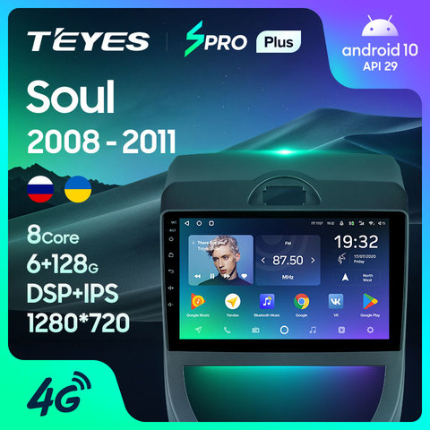 TEYES SPRO Plus Штатная магнитола For Киа Соул 1 AM For Kia Soul 1 AM 2008 - 2011 Android 10, до 8-ЯДЕР, до 4 + 64ГБ 32EQ + DSP 2DIN автомагнитола 2 DIN DVD GPS мультимедиа автомобиля головное устройство ► Фото 1/1