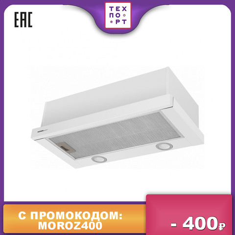 Встраиваемая вытяжка HOMSair FLAT 60 Белый \ FLAT 60 нержавеющая сталь \ FLAT 60 Черный ► Фото 1/6