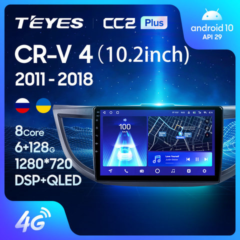 TEYES CC2 Plus Штатная магнитола For Хонда ЦРВ ЦР - В 4 For Honda CRV CR - V 4 RM RE 2011 - 2015 Android 10, до 8-ЯДЕР, до 4 + 64ГБ 32EQ + DSP 2DIN автомагнитола 2 DIN DVD GPS мультимедиа автомобиля головное устройство ► Фото 1/6