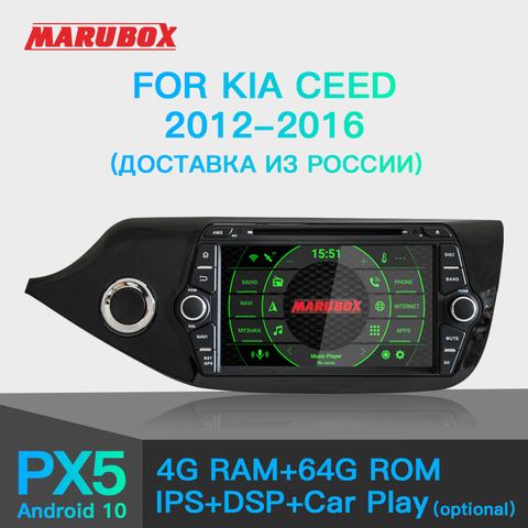 Автомобильный радиоприемник Marubox 64G dvd-плеер Android 10 для KIA Cee 'd CEED JD 2012-2016 автомобильный мультимедийный плеер DSP, DVD, GPS Navi головное устройство ► Фото 1/1