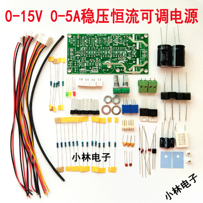 Регулируемый источник питания 0-15 в 0-5 А, для самостоятельного обучения, эксперимента, плата питания, комплект деталей для самостоятельной с... ► Фото 1/2