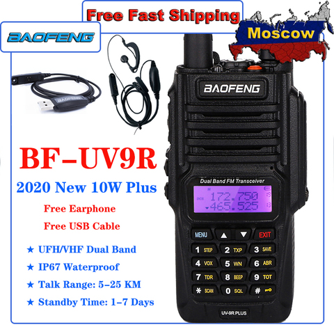 Портативная двухсторонняя рация Baofeng UV-9R Plus IP68 136-174/400-520 МГц CB Ham VHF/UHF Двухдиапазонная портативная рация ► Фото 1/6