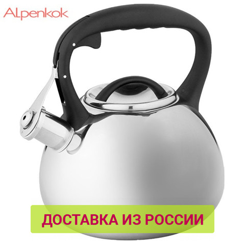 Чайник ALPENKOK AK-516 нержавеющая сталь, со свистком  3,0л ► Фото 1/1