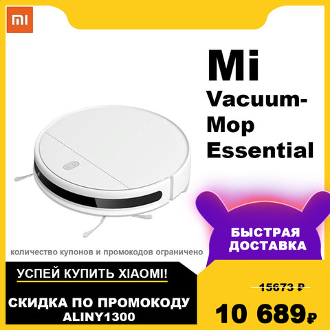 Умный Робот пылесос XIAOMI Mi Robot Vacuum-Mop Essential G1 Влажная и сухая уборка, ультратонкий, Mi Home ► Фото 1/5