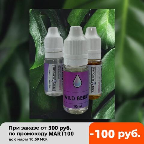 Deep Flavors WILD BERRY Пищевой ароматизатор Дикая Ягода ► Фото 1/1