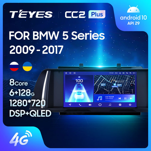 TEYES CC2 Plus Штатная магнитола For БМВ 5 серии F10 F11 For BMW 5 Series F10 F11 2009 - 2017 Android 10, до 8-ЯДЕР, до 4 + 64ГБ 32EQ + DSP 2DIN автомагнитола 2 DIN DVD GPS мультимедиа автомобиля головное устройство ► Фото 1/6